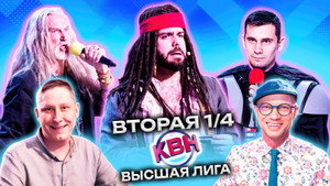 Высшая лига КВН 37. évad Ep.6 6. epizód