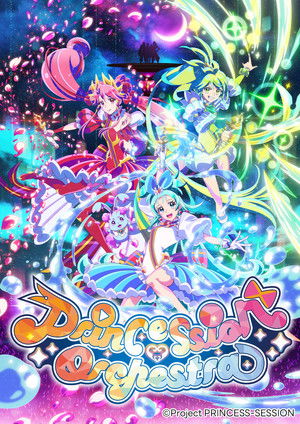 プリンセッション・オーケストラ poszter