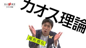 笑わない数学 1. évad Ep.8 8. epizód