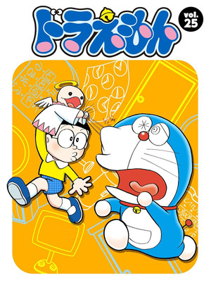 ドラえもん 25. évad (2003-01-17) poszter