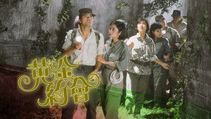 黃金約會 kép