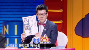 奇葩说 6. évad Ep.27 27. epizód