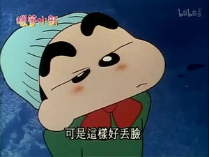 クレヨンしんちゃん 1. évad Ep.363 363. epizód