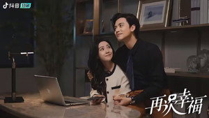 再次幸福 kép