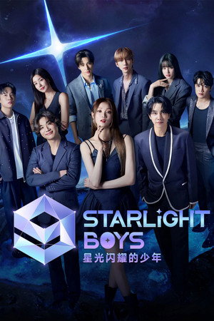 스타라이트보이즈 poszter