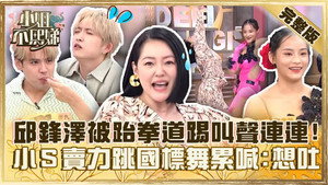 小姐不熙娣 1. évad Ep.412 412. epizód