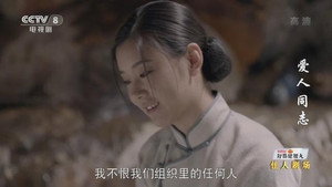 爱人·同志 1. évad Ep.45 45. epizód