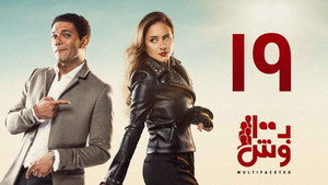 بـ100 وش 1. évad Ep.19 19. epizód