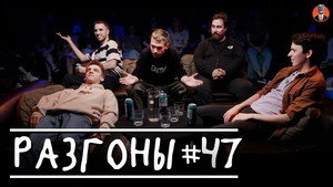 Разгоны 3. évad Ep.22 22. epizód