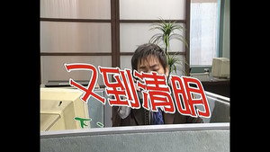 外来媳妇本地郎 1. évad Ep.92 92. epizód