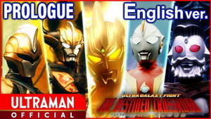 ウルトラギャラクシーファイト 運命の衝突 Speciális epizódok Ep.1 1. epizód
