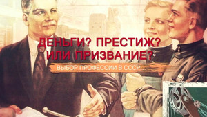 СССР. Знак качества с Иваном Охлобыстиным 1. évad Ep.46 46. epizód