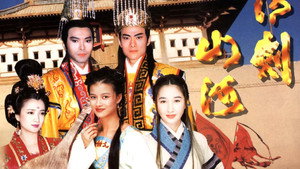 情剑山河 kép