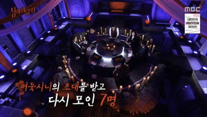 심야괴담회 Speciális epizódok Ep.2 2. epizód