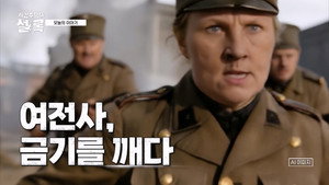시간추적자 설록 1. évad Ep.5 5. epizód