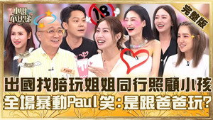小姐不熙娣 1. évad Ep.804 804. epizód