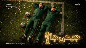 Jimy Jaam 1. évad Ep.26 26. epizód