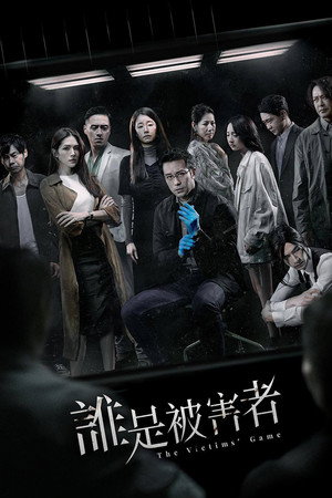 The Victims' Game poszter