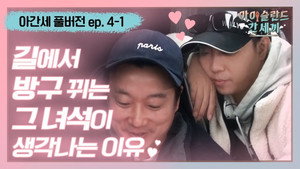 신서유기 외전: 삼시세끼 - 아이슬란드 간 세끼 1. évad Ep.7 7. epizód
