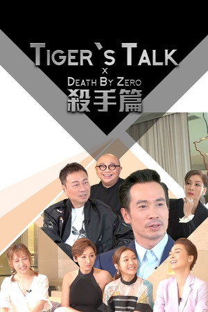 Tiger's Talk 4. évad (2020-06-25) poszter