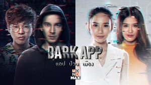 แอป ป่วน เมือง kép