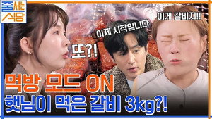 노포의 영업비밀 2. évad Ep.43 43. epizód