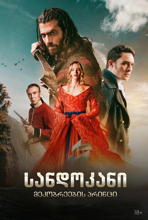 Sandokan poszter