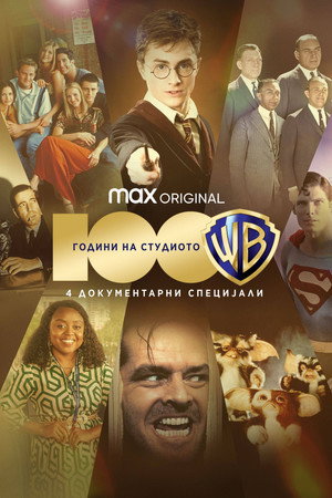 A Warner Bros. 100 éve poszter