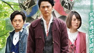 騎士竜戦隊リュウソウジャー Speciális epizódok Ep.3 3. epizód