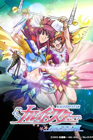Kaleido Star 2. évad (2003-10-04) poszter