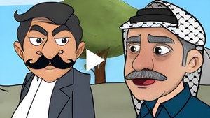 أبو صالح (كرتون) 1. évad Ep.7 7. epizód