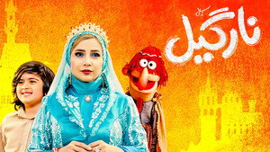 نارگیل 1. évad Ep.4 4. epizód