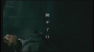 周杰伦 2. évad Ep.5 5. epizód