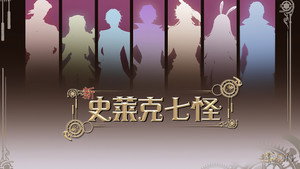 斗罗大陆Ⅱ绝世唐门 kép