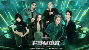 超感星电音 kép