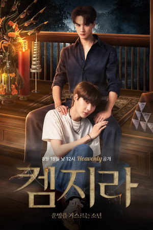 เขมจิราต้องรอด poszter