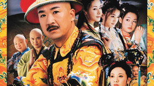 康熙微服私访记 kép