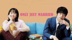 婚姻届に判を捺しただけですが kép