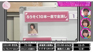 そこ曲がったら、櫻坂？ 4. évad Ep.25 25. epizód