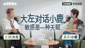 左边风很大 1. évad Ep.8 8. epizód