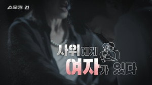 스모킹 건 2. évad Ep.48 48. epizód