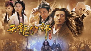 天龙八部 kép