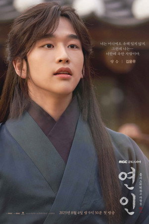 연인 poszter