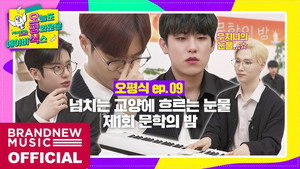 오늘도 평화로운 에이비식스 1. évad Ep.9 9. epizód