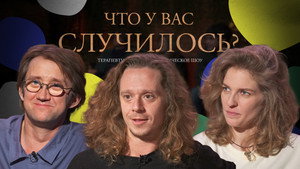 ЧУВС 1. évad Ep.37 37. epizód