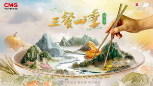 三餐四季 kép
