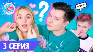 XO LIFE 2. évad Ep.3 3. epizód