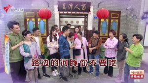 外来媳妇本地郎 12. évad Ep.4661 4661. epizód