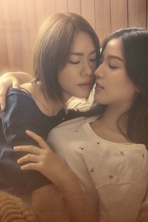 Us รักของเรา poszter