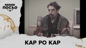Државни посао 14. évad Ep.68 68. epizód